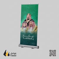 رول أب القادة