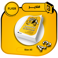 فلاير A3