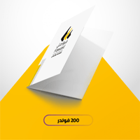 باقة الأعمال الشاملة