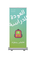 رول أب 85×200 سم