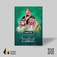 بوستر صورة القادة - مقاس 50 × 70