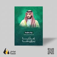 بوستر سمو ولي العهد