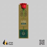 كرت ورد عزنا بطموحنا 6 × 21,5