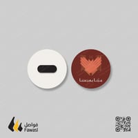 بروش دائري 5,8 سم