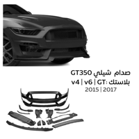 صدام امامي شلبي 350 كامل