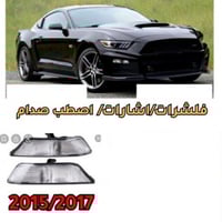 ايشارة صدام امامي يسار 15-17