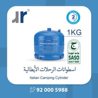 دبة غاز ايطالي 1 كيلو