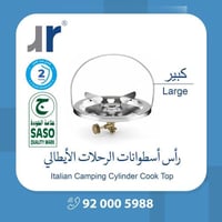 راس دافور ايطالي كبير