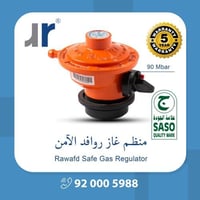 منظم غاز روافد 90 ملي بار ثابت