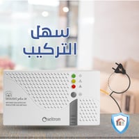 جهاز إنذار و كشف تسرب الغاز الايطالي