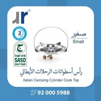 راس دافور ايطالي صغير