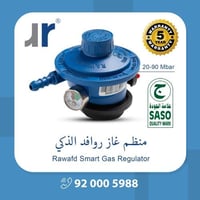 منظم غاز روافد 20-90 ملي بار- أزرق مع مؤشر قياس