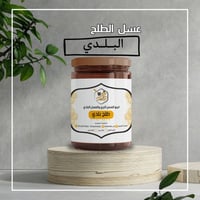 عسل طلح بلدي فاخر
