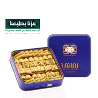 بقلاوة مشكل فاخر - صغير