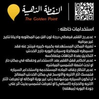 قلم بويه برقم البويه