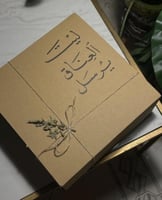 هودي بناتي برشلونة