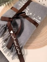 شال شتوي أنيق بالاسم