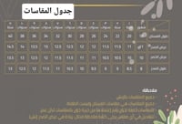 فستان بناتي يوم التاسيس