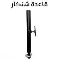 بكج رفرف عليا - 4 منتجات