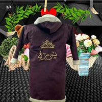 فروه شتويه للصغار