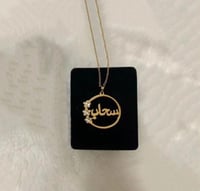 سلسال مع كرستال