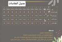 سديري رمضاني انيق