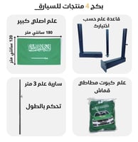 بكج السيدان - 4 منتجات