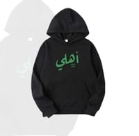 هودي بلوفر نادي الأهلي