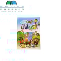 كتاب تعليم وتلوين منوع