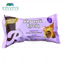 كروسان بالشوكلاتة باولي 50 جرام