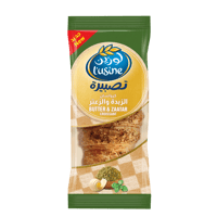لوزين كرواسان الزبدة والزعتر 88 جرام