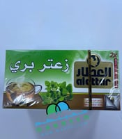 زعتر بري العطار 20 مغلف