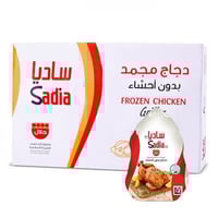 كرتون دجاج ساديا مجمد 1000 جرام