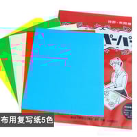 كربون خياطة فاخر 5 اوراق