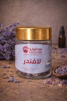 لبان لافندر – بخور لبان