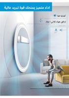 مكيف اسبليت ميديا ايليت 2.5 طن بارد