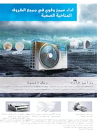 مكيف اسبليت ميديا ايليت 2.5 طن بارد