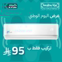 مكيف اسبليت ماندو بلس 2.5 طن بارد واي فاي