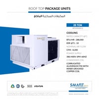 مكيف بكج سمارت جولد 25 طن