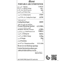 مكيف متنقل فريون يوجين 16036 وحدة بارد