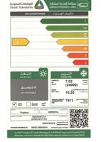 مكيف اسبليت او جنرال 2.5 طن بارد