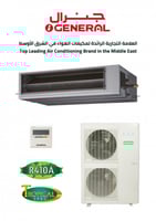 مكيف جنرال دكت 50400 ب ، بارد