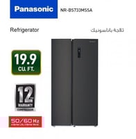 ثلاجة باناسونيك - دولاب - 19.9 قدم - موديل NR-BS73...