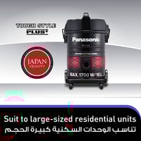 مكنسة باناسونيك 1700 واط 16 لتر ماليزي موديل MC-YL...