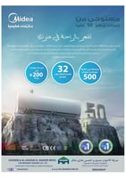 مكيف اسبليت ميديا ايليت 1.5 طن بارد