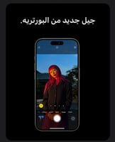 ايفون 15 برو ، 256 جيجا. الوان متعددة