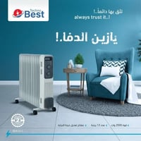 دفاية تكنو بيست زيت 13 ريشة 3 مستويات ضبط للحرارة....