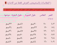 تيور بناتي يجيبون ناعم