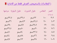 طقم بناتي فخم وأنيق
