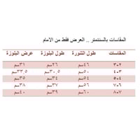 تيور بناتي من قطعتين